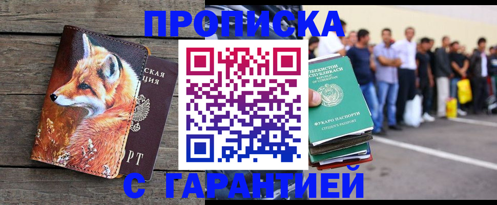 временная регистрация 2025 в Стрежевом