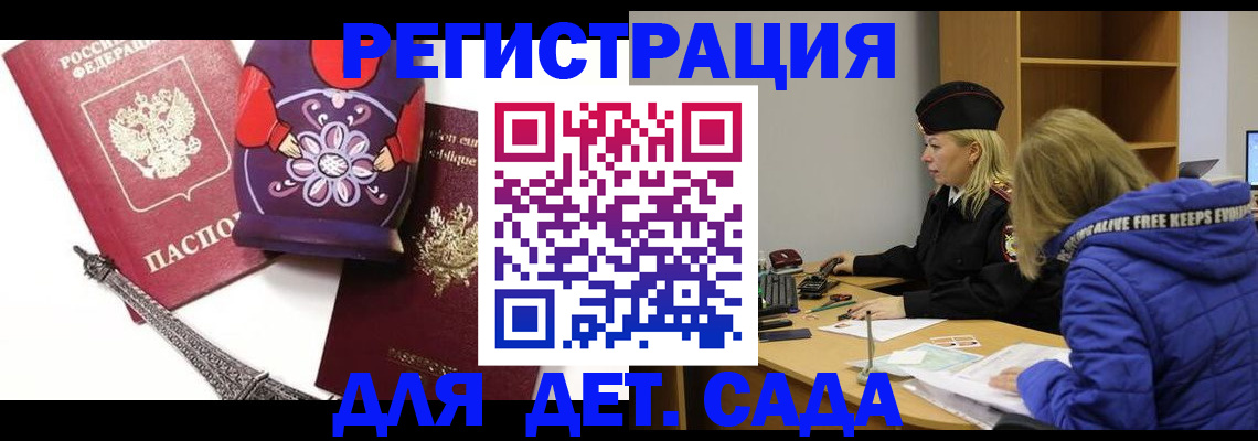 регистрация для школы в Стрежевом