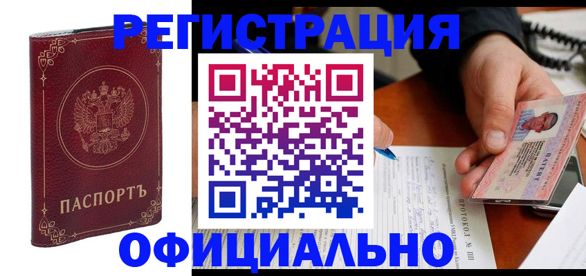 где прописаться в Стрежевом