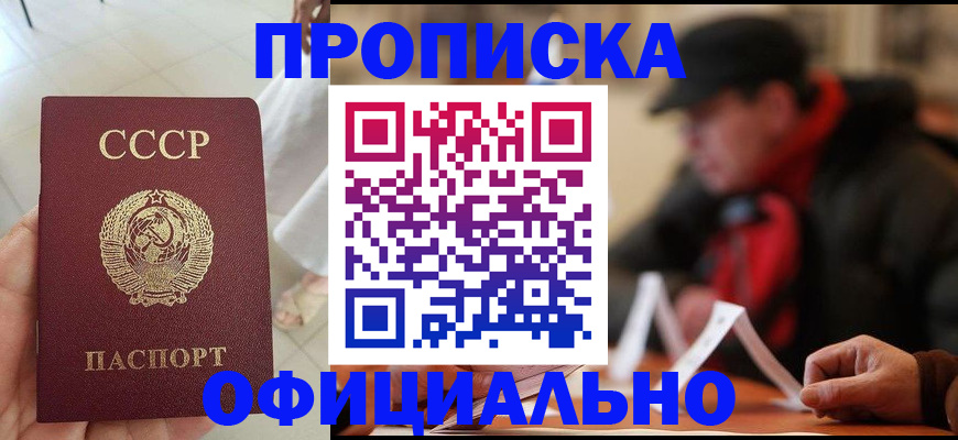 временная регистрация для школы в Стрежевом