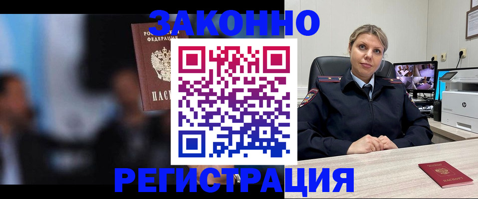 прописка для военкомата в Стрежевом