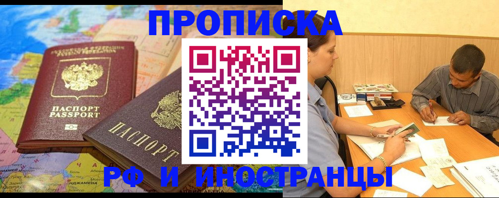 временная регистрация поиск в Стрежевом